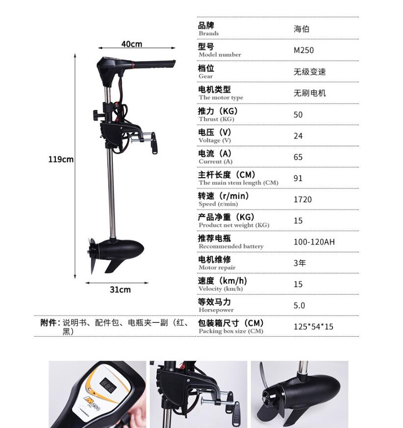 Fabrik preis Marine Haibo M250 – Fishing Kayak Trolling Motor Bewertung und Preis