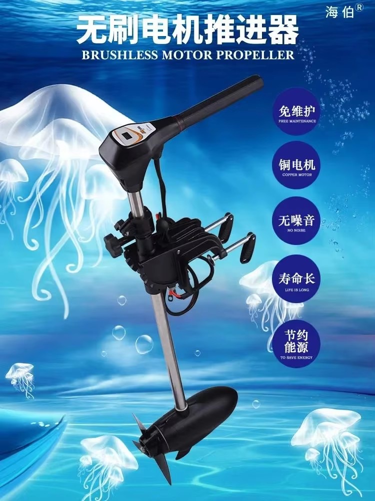 Fabrik preis Marine Haibo M250 – Fishing Kayak Trolling Motor Bewertung und Preis