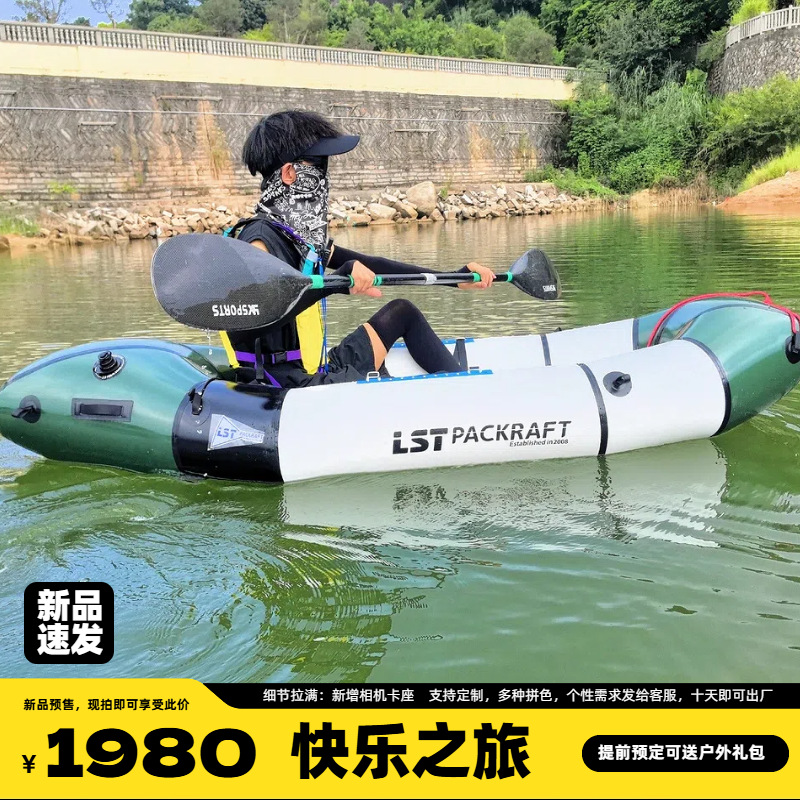 LST Backpacker Boot Neues Prod – Fishing Kayak Seat Bewertung und Preis
